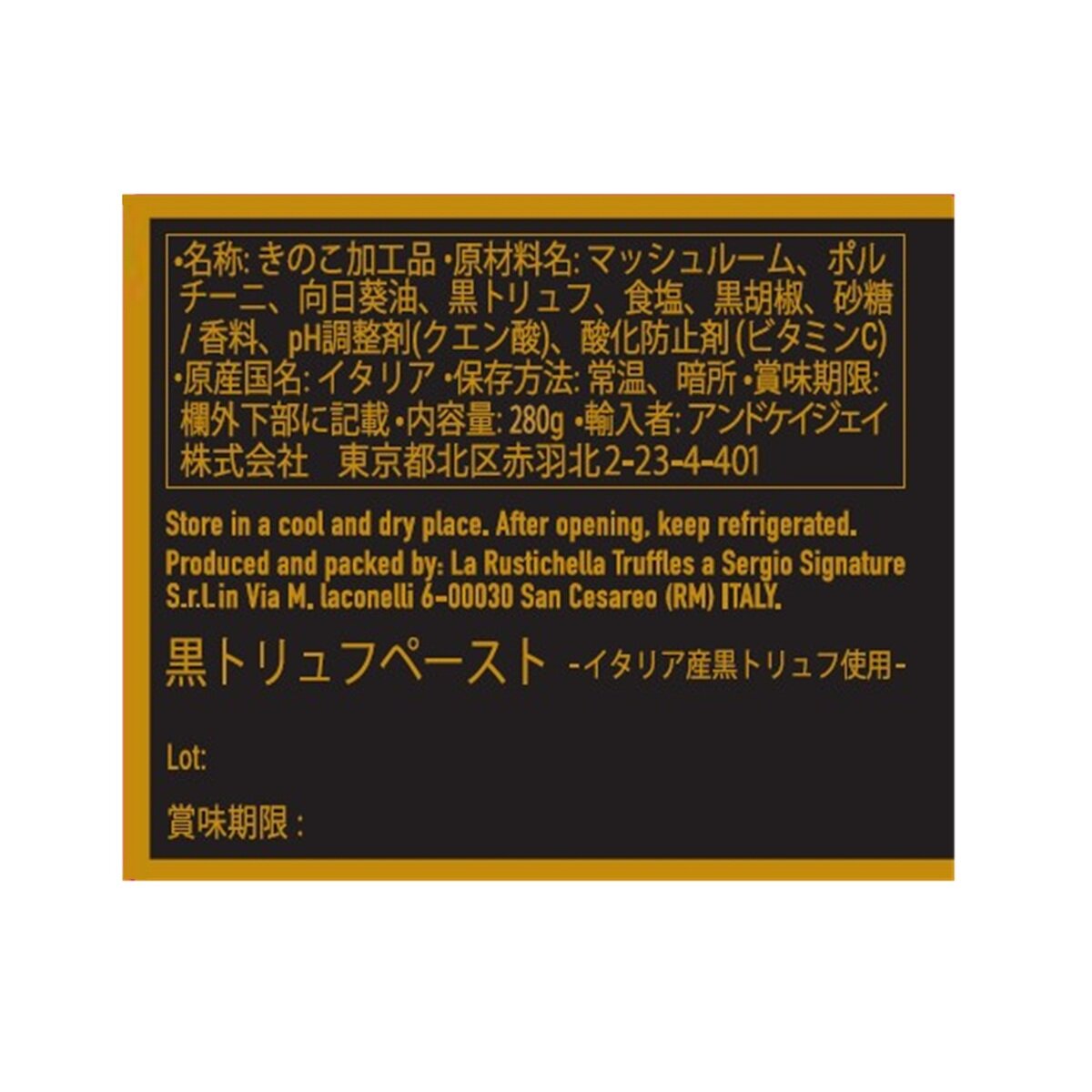ラルスティケッラ 黒トリュフペースト 280g