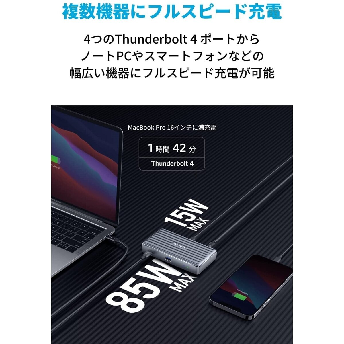 Anker（アンカー）ドッキングステーション PowerExpand 5-in-1 Thunderbolt 4 A83985A1