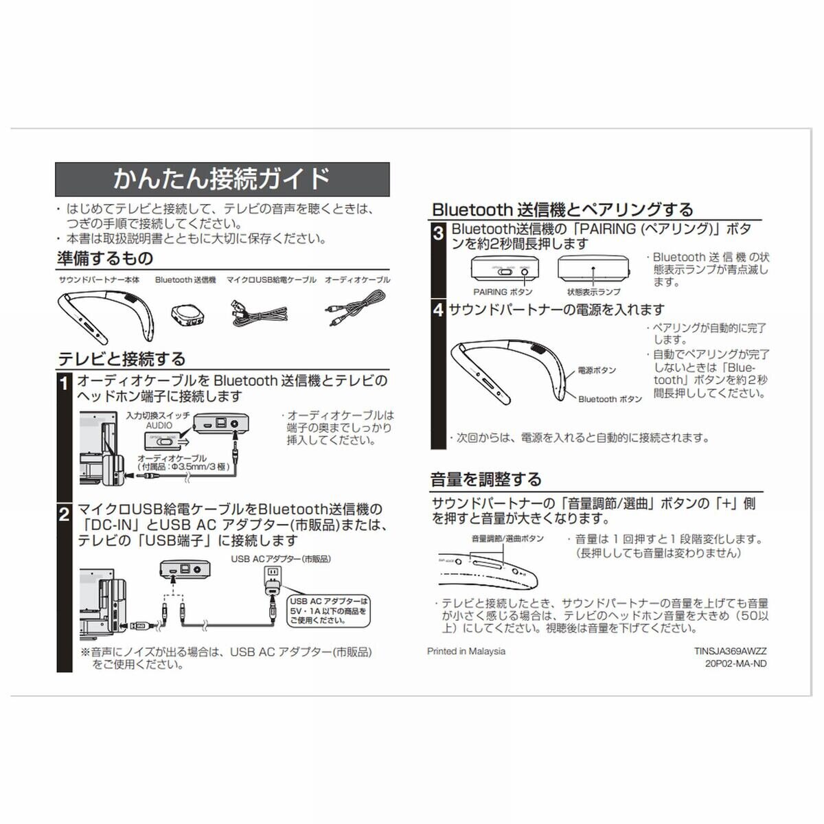 シャープ ウェアラブル ネックスピーカー AN-SS2 ブラック | Costco Japan