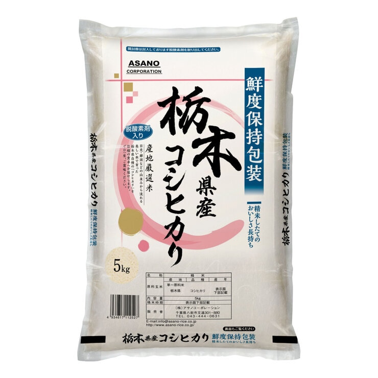 栃木県産コシヒカリ 5kg | Costco Japan