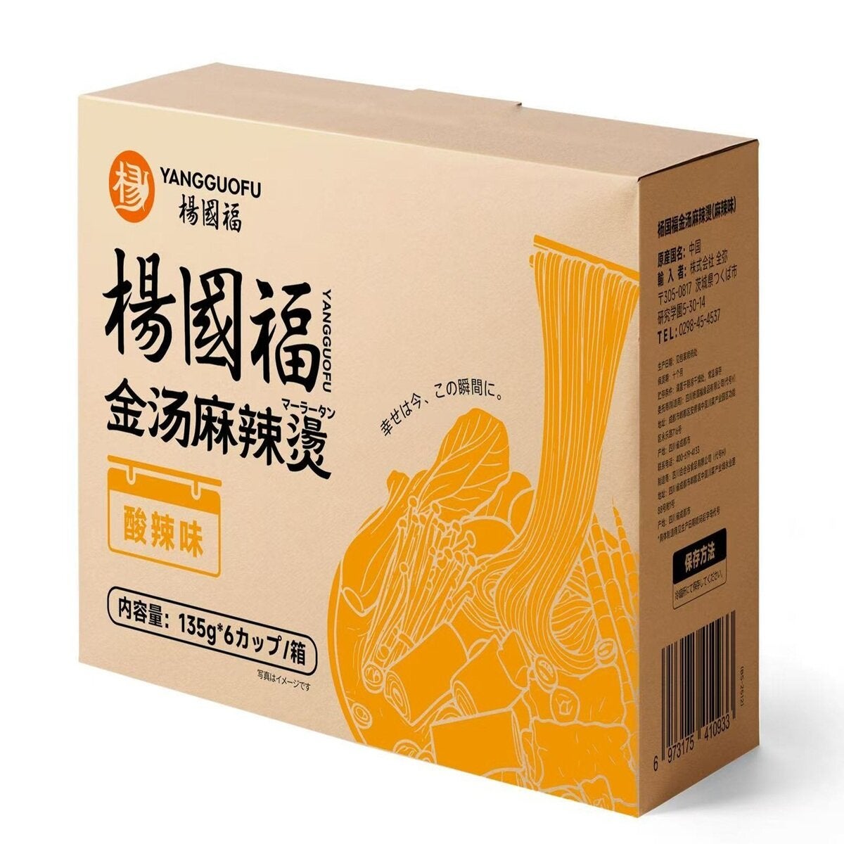 楊國福 経典麻辣湯 酸辣味 6個入り 楊國福 経典麻辣湯 酸辣味 6個入り