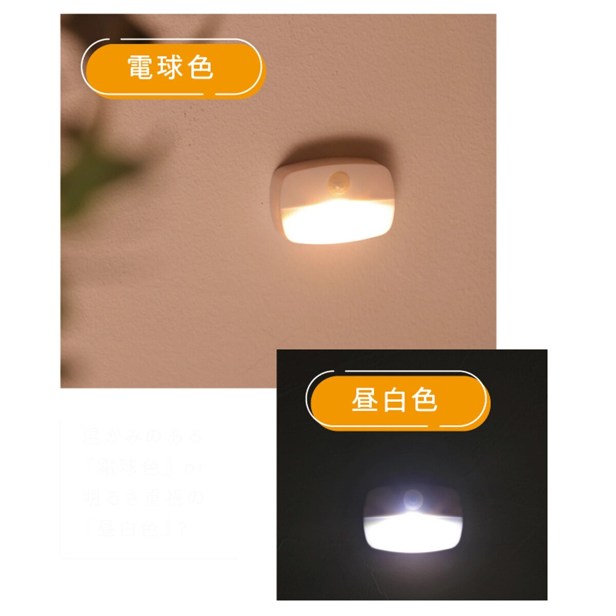 7Life 壁付け人感センサー ライト電球色 7Life 壁付け人感センサー ライト電球色