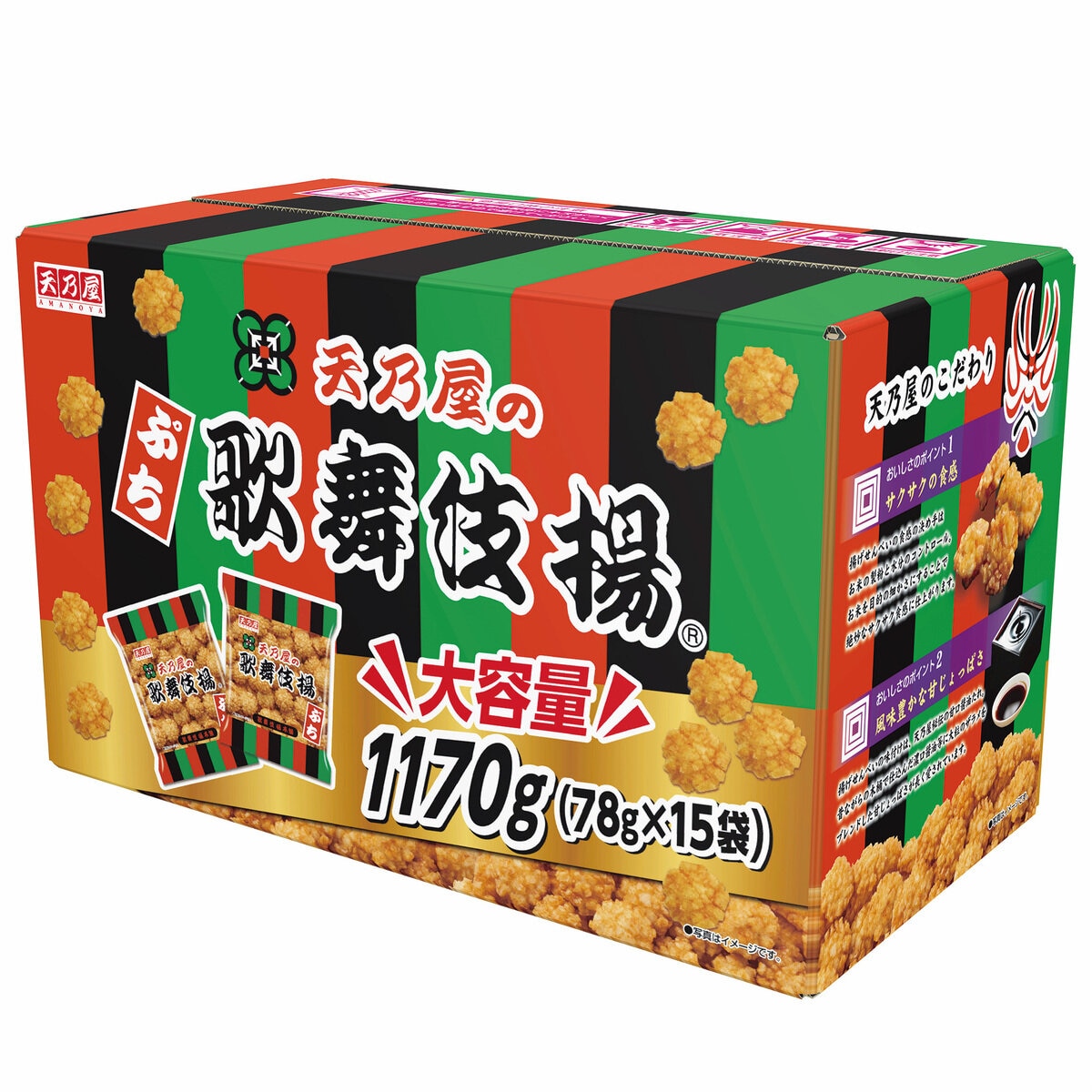 天乃屋ぷち歌舞伎揚 1170g