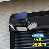 MTO ソーラーセンサーライト広範囲照射型 マグネット取付式 2台セット  EDS0795MN2S