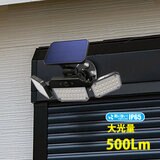 MTO ソーラーセンサーライト広範囲照射型 マグネット取付式 2台セット EDS0795MN2S