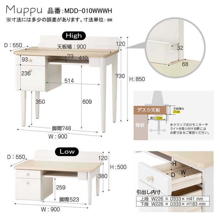 ムップ デスク ホワイト MDD-010 ムップ デスク ホワイト MDD-010