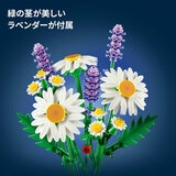 レゴ ボタニカル アソート デイジー
