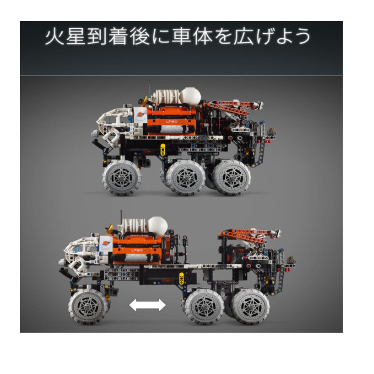 レゴ 有人火星探査ローバー