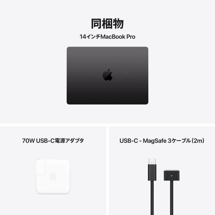 Apple/MacBook Pro 14インチ/15コアCPU/ 16コアGPU/M5 Proチップ /24GB/1TB SSD-スペースブラック