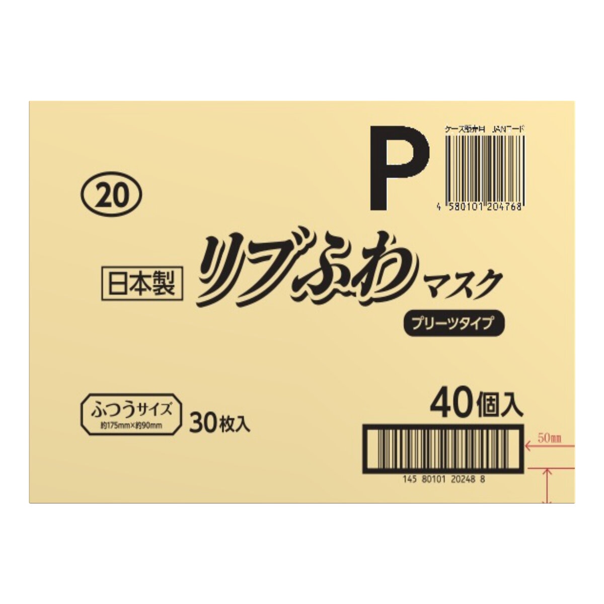 リブふわ 日本製 4層プリーツマスク ふつうサイズ 30枚 X 40