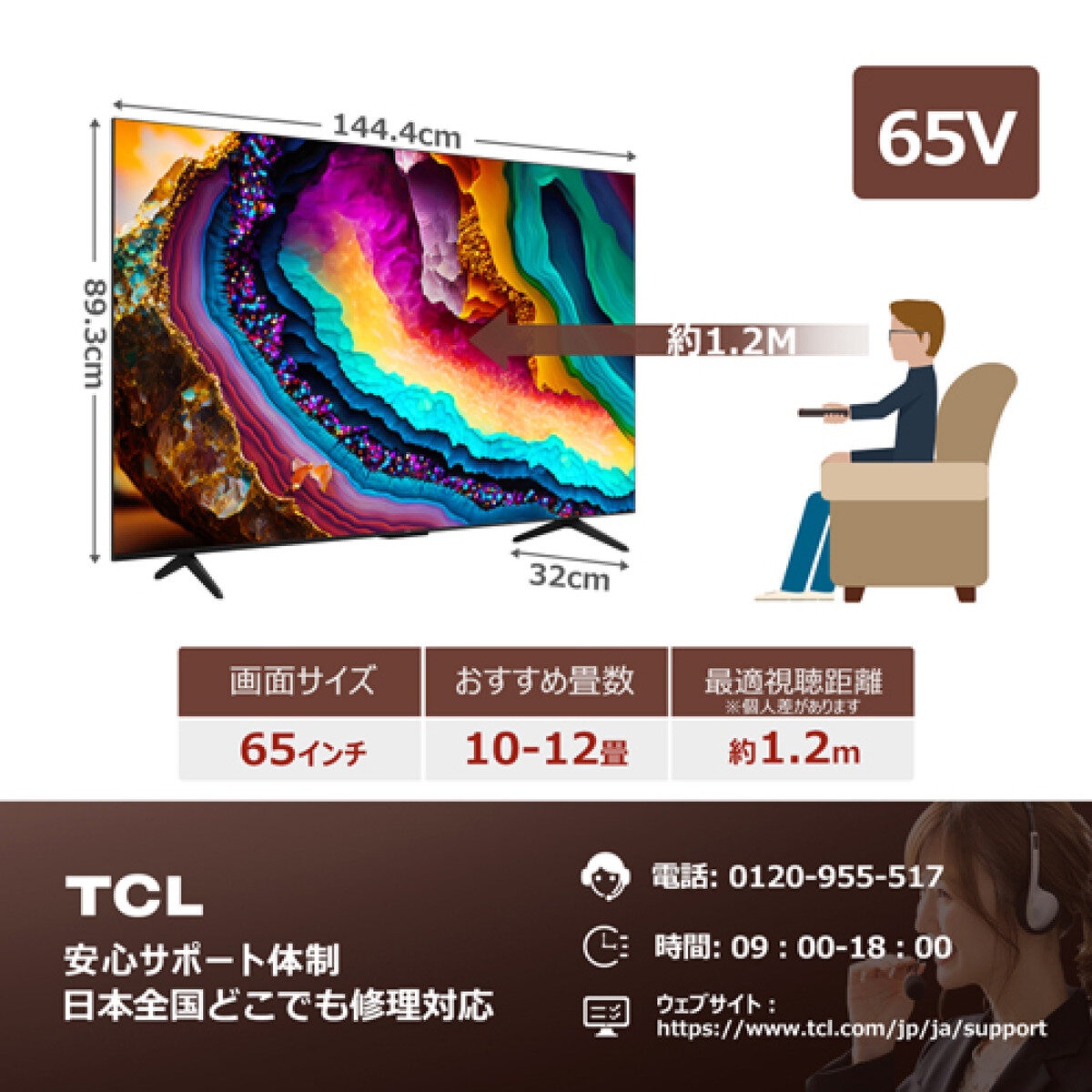 TCL 65インチ 4K 液晶テレビ 65P79B リサイクル券 あり