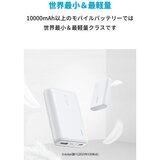 Anker（アンカー）モバイルバッテリー PowerCore 10000mAh A1263N21-9