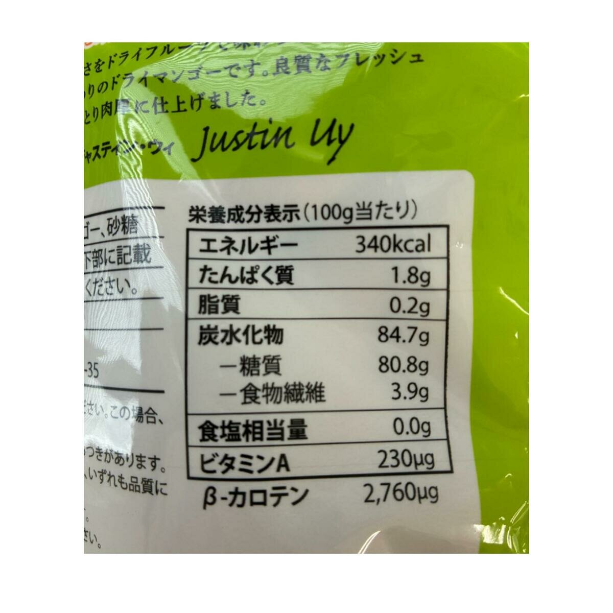デルタインターナショナル しっとりジューシーマンゴー 480g デルタインターナショナル しっとりジューシーマンゴー 480g