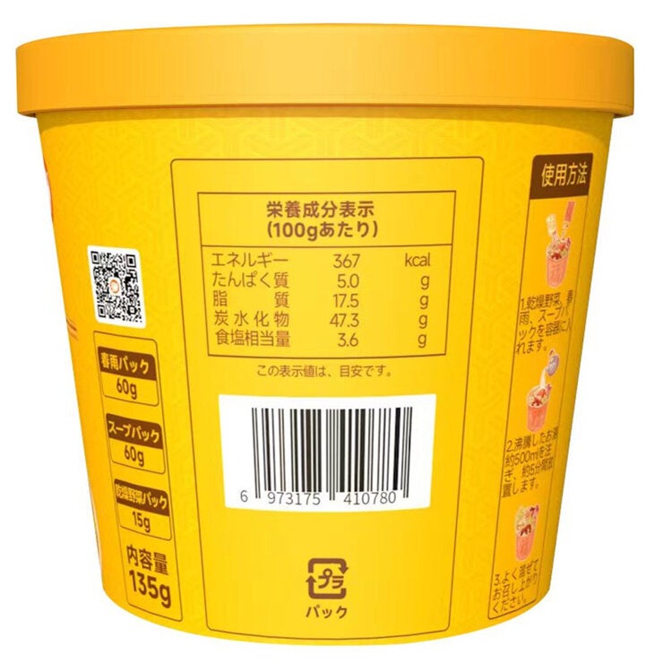 楊國福 経典麻辣湯 酸辣味 6個入り 楊國福 経典麻辣湯 酸辣味 6個入り