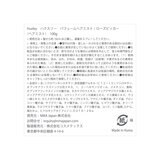 ハクスリー パフュームヘアミスト 100ｇローズピッカー