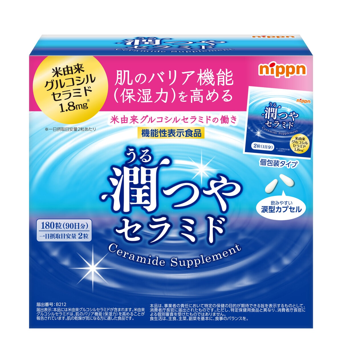 nippn 潤つや セラミド 180粒 (90日分)