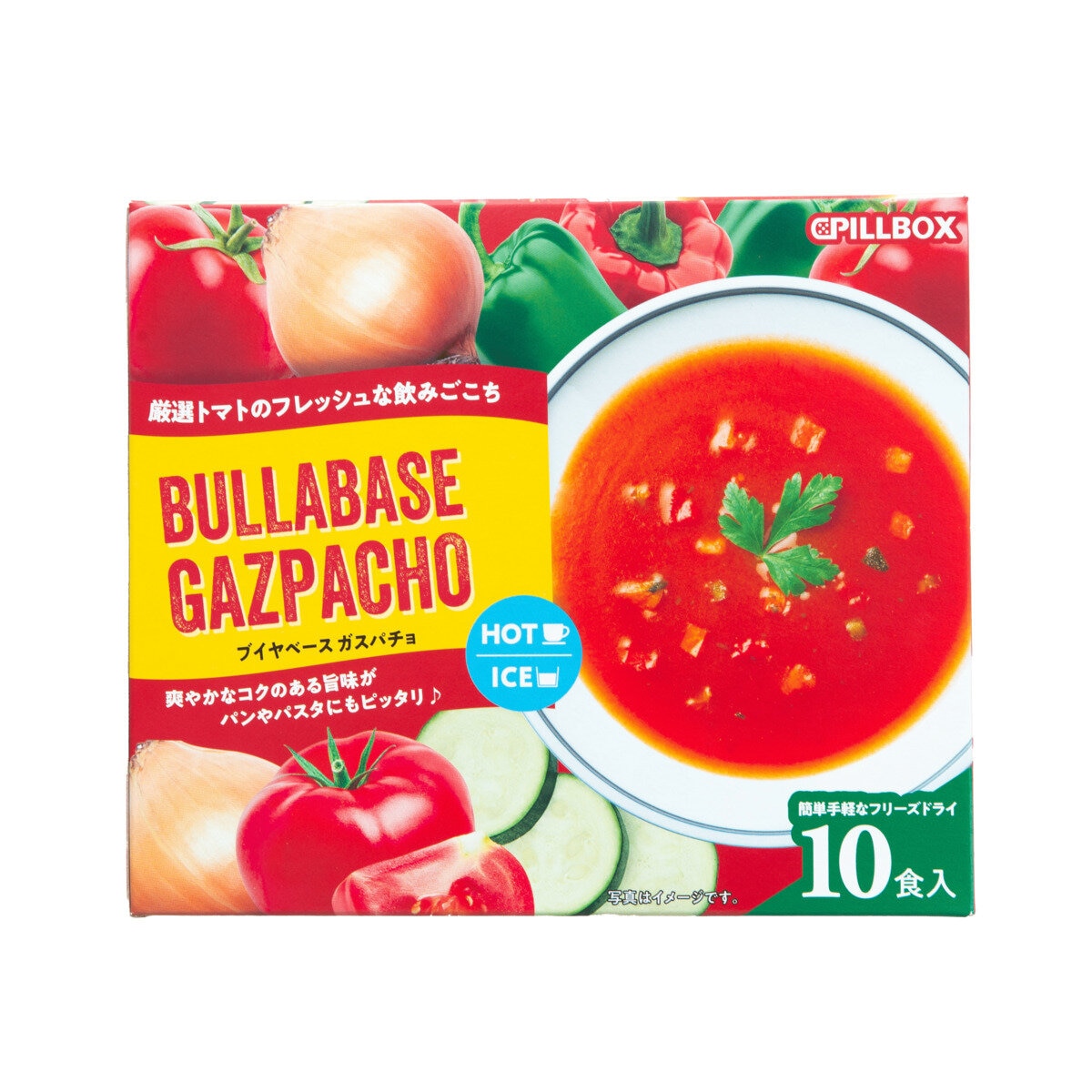 ピルボックス ブイヤベースガスパチョ 10食