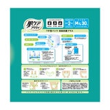 肌ケア アクティ 大人用おむつ M-L 60枚（30枚×2）うす型パンツ
