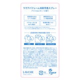 LAVOIR (ラヴァ) パフューム消臭芳香スプレー アイリス&ピオニーの香り 500ml 3本 LAVOIR (ラヴァ) パフューム消臭芳香スプレー アイリス&ピオニーの香り 500ml 3本