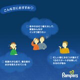 パンパース おやすみパンツ XXXL (18～35kg) 18枚