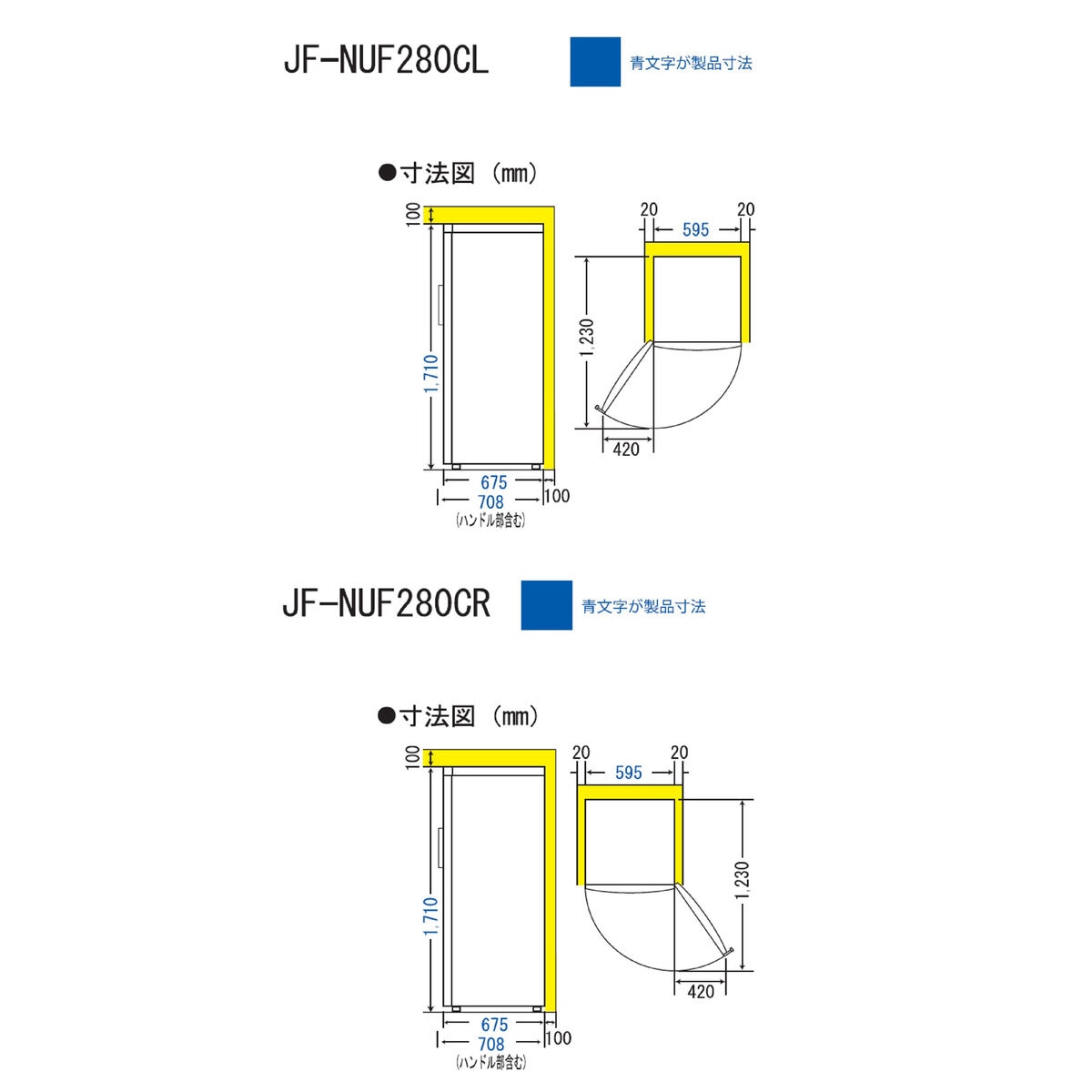 ハイアール 280L 前開き式冷凍庫 JF-NUF280CR ホワイト 右開き