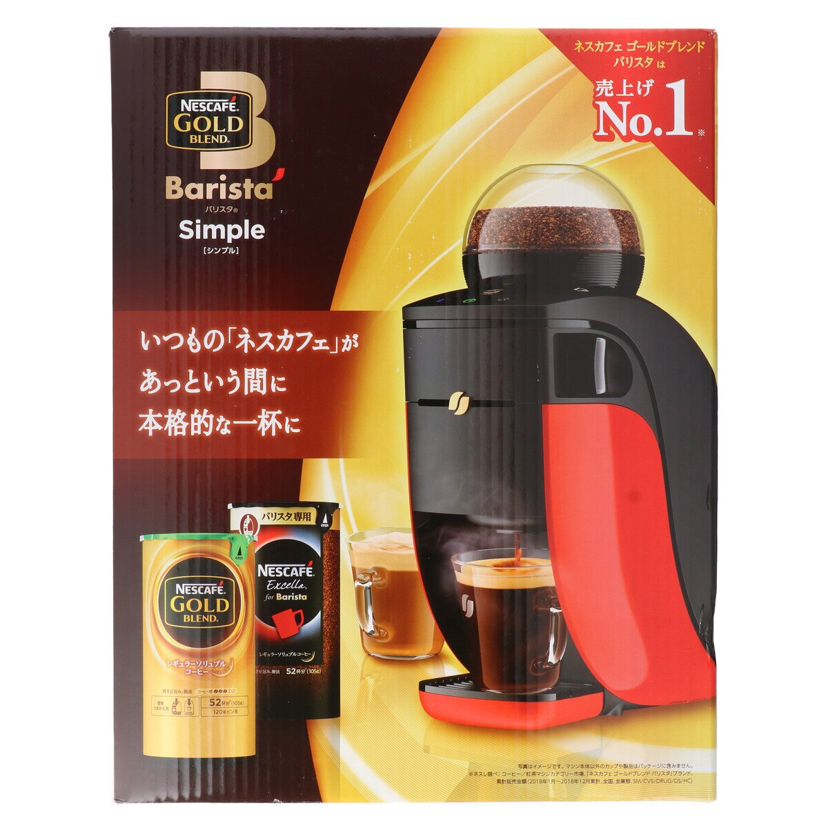 ネスレ バリスタシンプル エクセラ6個+マグ2個付