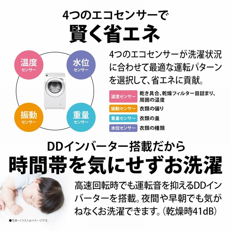 シャープドラム式洗濯乾燥機 洗濯 11kg 乾燥 6kg / クリスタルホワイト/左開き シャープドラム式洗濯乾燥機 洗濯 11kg 乾燥 6kg / クリスタルホワイト/左開き