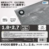 アイネット #4000高耐候性UVシルバーシート 1.8 x 2.7m