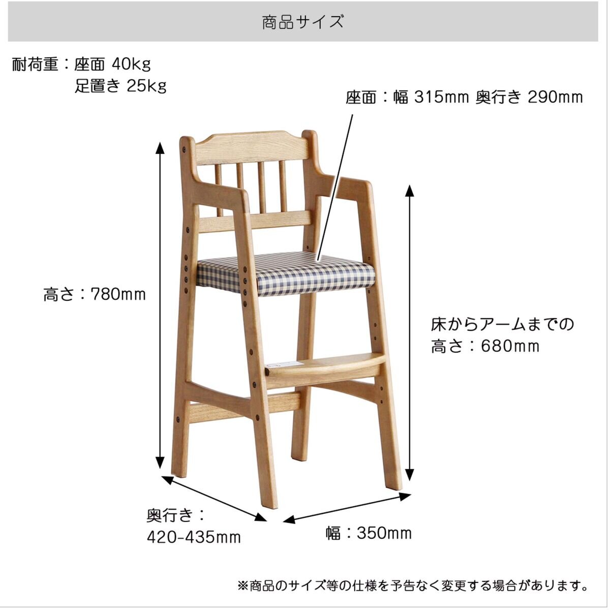 子供用 ハイチェア