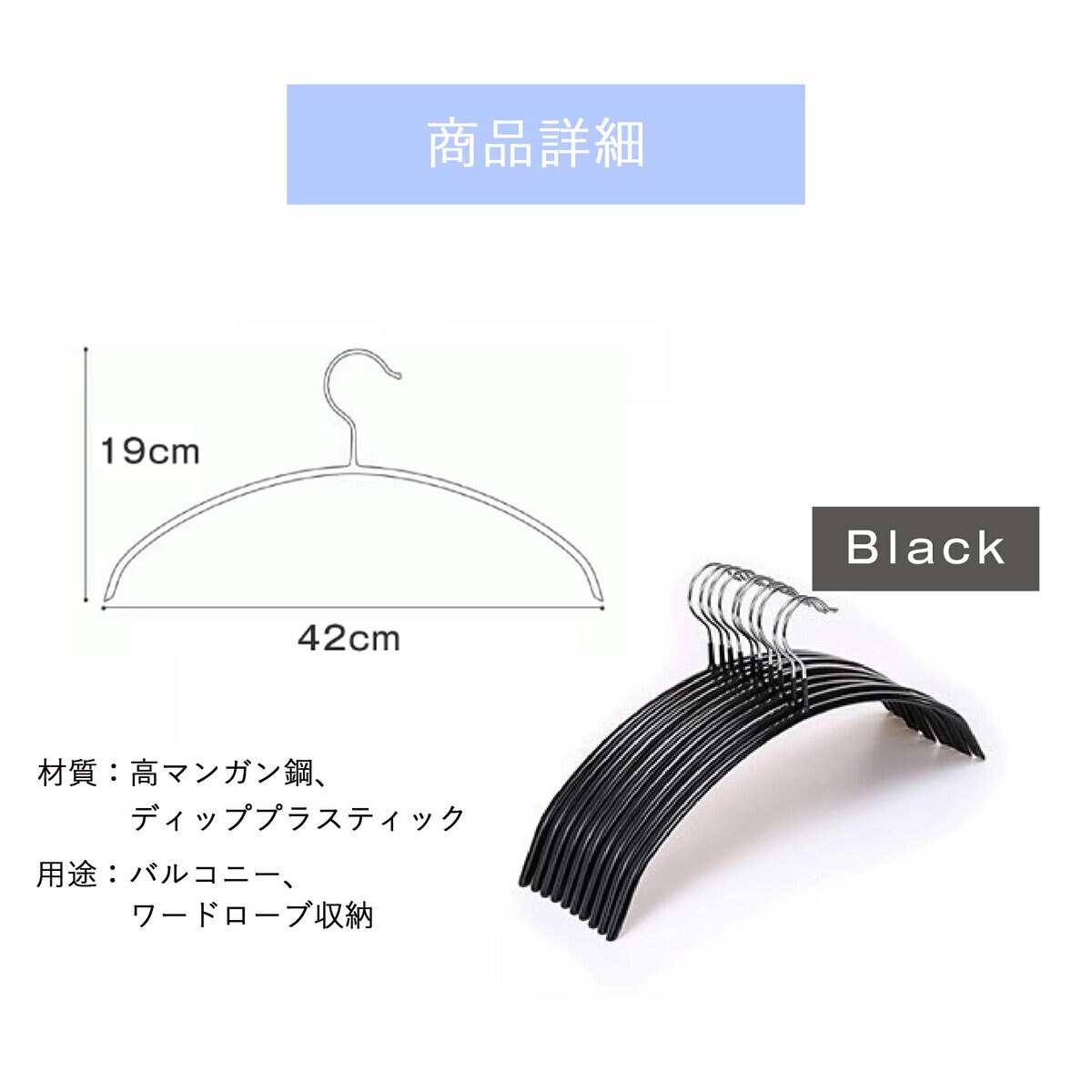 7Life すっきりハンガー10個入り 黒