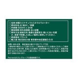ペリエ 500ml x 24 本