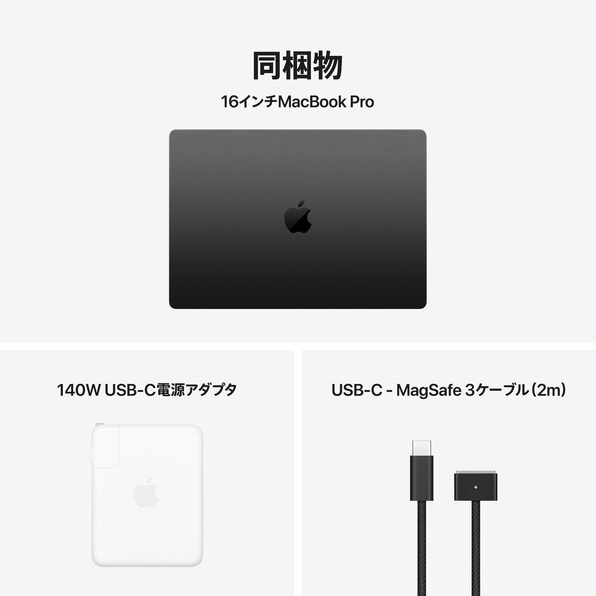 Apple/MacBook Pro 16インチ/18コアCPU/ 40コアGPU/M5 Maxチップ /48GB/2TB SSD-スペースブラック