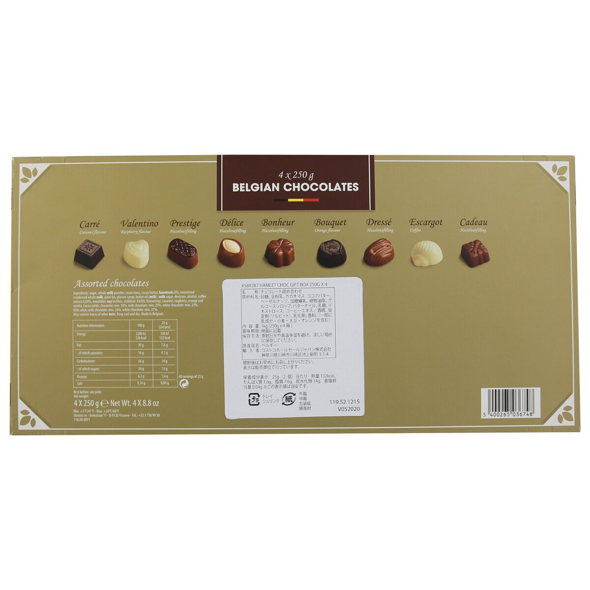 ハムレット ベルギーチョコレート ギフトボックス 250g×4箱