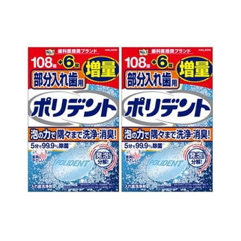 ポリデント 部分入れ歯用 増量品 114錠 X 2