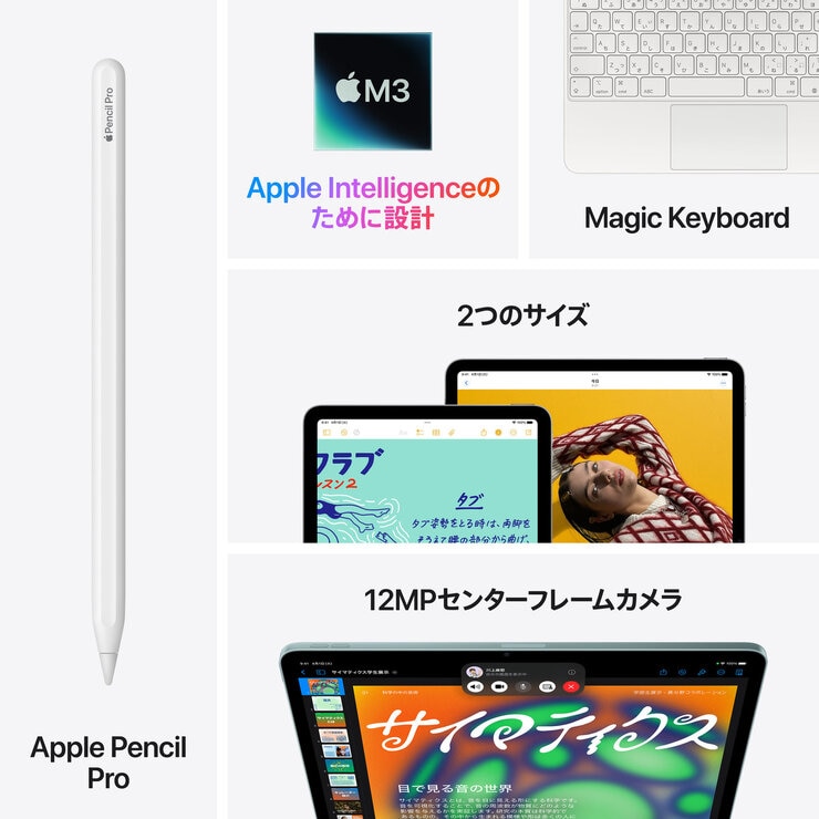 Apple iPad Air 11インチ M3 Wi-Fiモデル 256GB - スターライト
