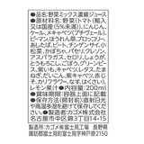 野菜1日これ1本 200ml x24本
