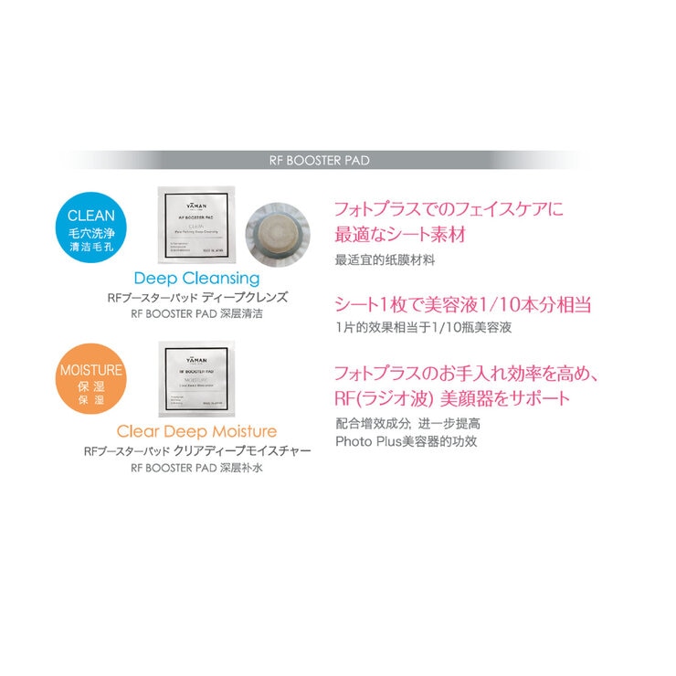 ヤーマン フォトプラス ローズ アイ プロ HRF-30R-EYE