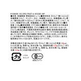カークランドシグネチャー オーガニック フルーツアンドベジタブル 24パック