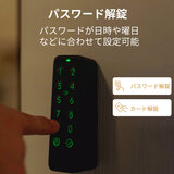 スイッチボット スマートロック専用 パスワードで解錠 キーパッド W2500010