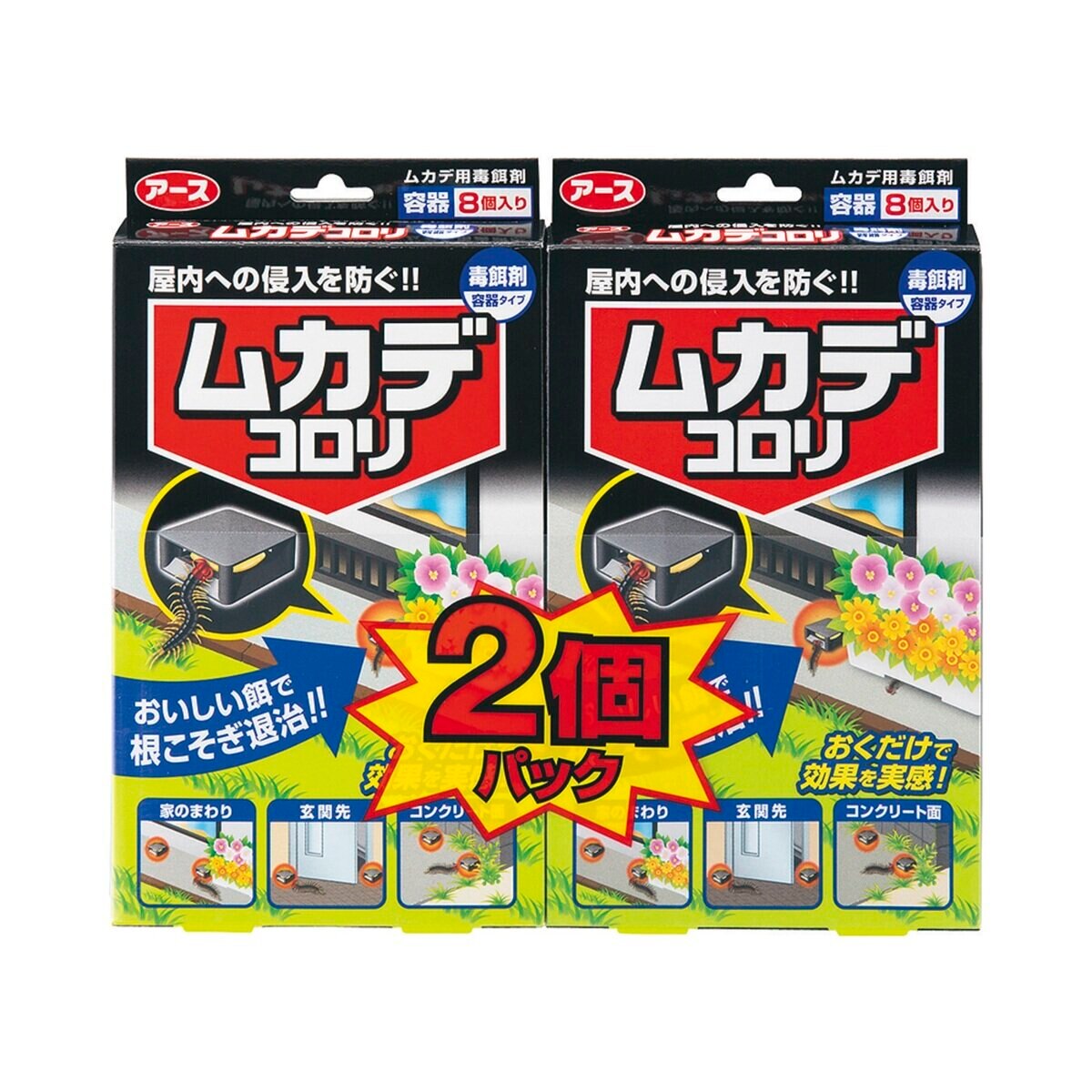 ムカデコロリ 毒餌剤 容器 2個 Costco Japan