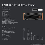Keychron / K2 HE マグネットスイッチ搭載 QMK ワイヤレス カスタムキーボード スペシャルエディション / ブラック / JIS配列 Keychron / K2 HE マグネットスイッチ搭載 QMK ワイヤレス カスタムキーボード スペシャルエディション / ブラック / JIS配列