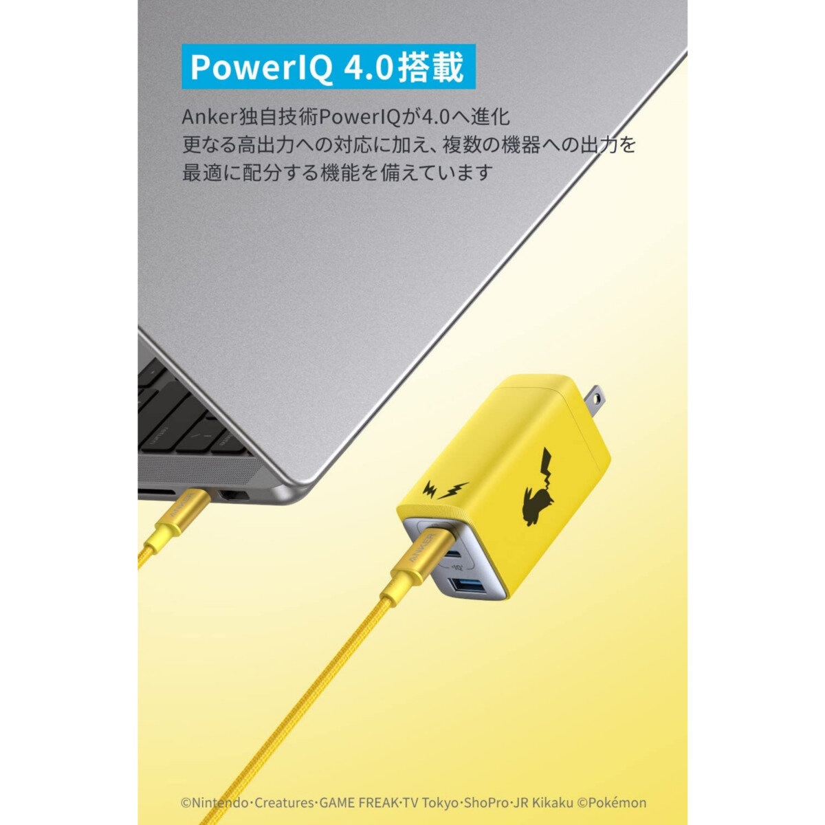 Anker（アンカー）USB急速充電器 65W ピカチュウモデル B2668N71