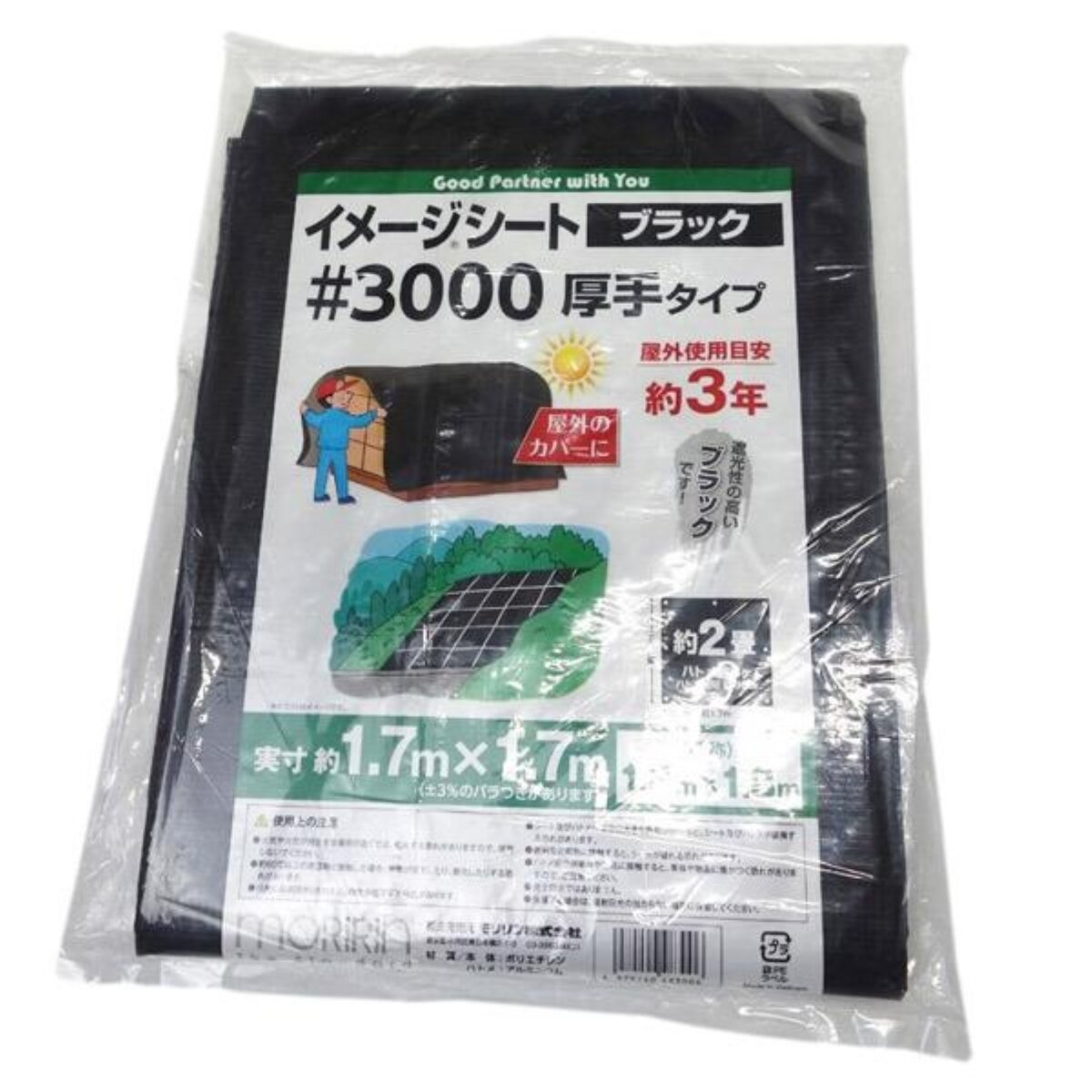 モリリン #3000 ブラックシート 1.8 x 1.8m
