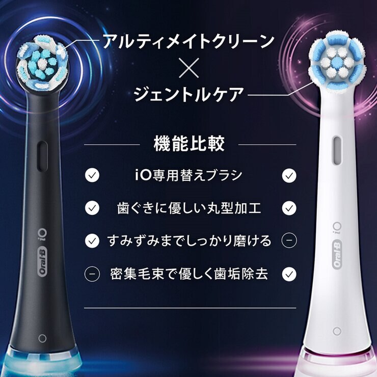 ブラウン オーラル-B iOシリーズ専用替えブラシ アルティメットクリーン 2本入 ブラック ブラウン オーラル-B iOシリーズ専用替えブラシ アルティメットクリーン 2本入 ブラック