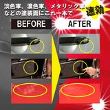 プラチナム 20セカンド 車用 傷隠し