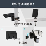 プロト ソーラーモーションセンサーライト 3000ルーメン