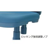 SOHOチェア ブルー 肘なし