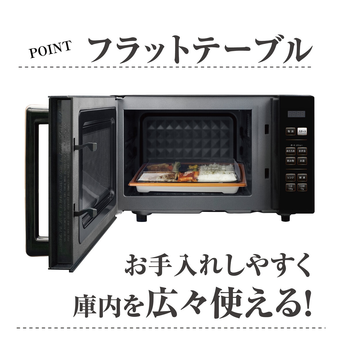 YAMAZEN 電子レンジ フラット 18L ヘルツフリー PRW-F180