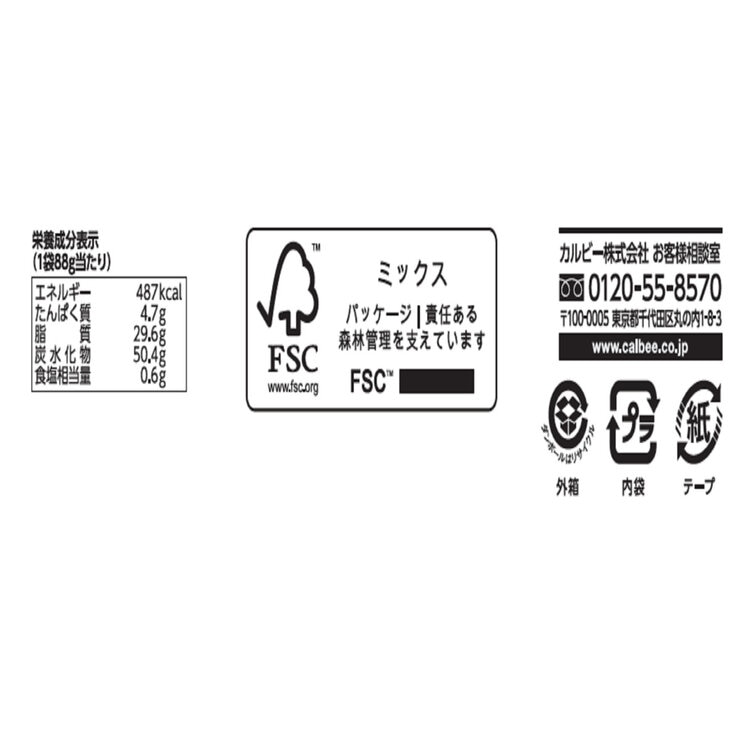 ポテトデラックス マイルドソルト 88g ×8袋入 704g ポテトデラックス マイルドソルト 88g ×8袋入 704g
