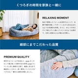 グーグー ハギー ペットベッド